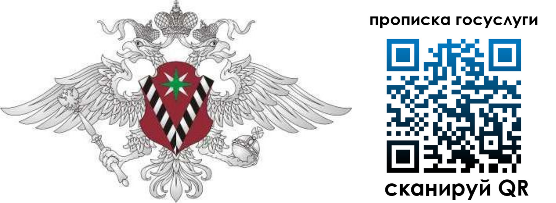 временная регистрация недорого в Фурманове
