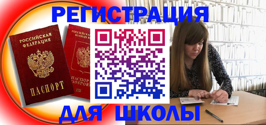 прописка штамп в Фурманове