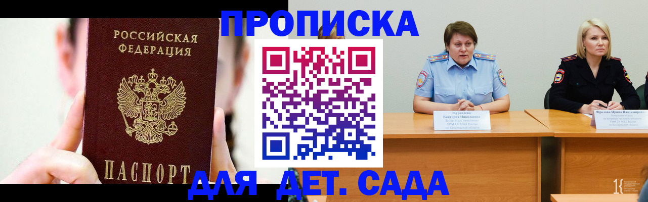 временная регистрация собственник в Фурманове