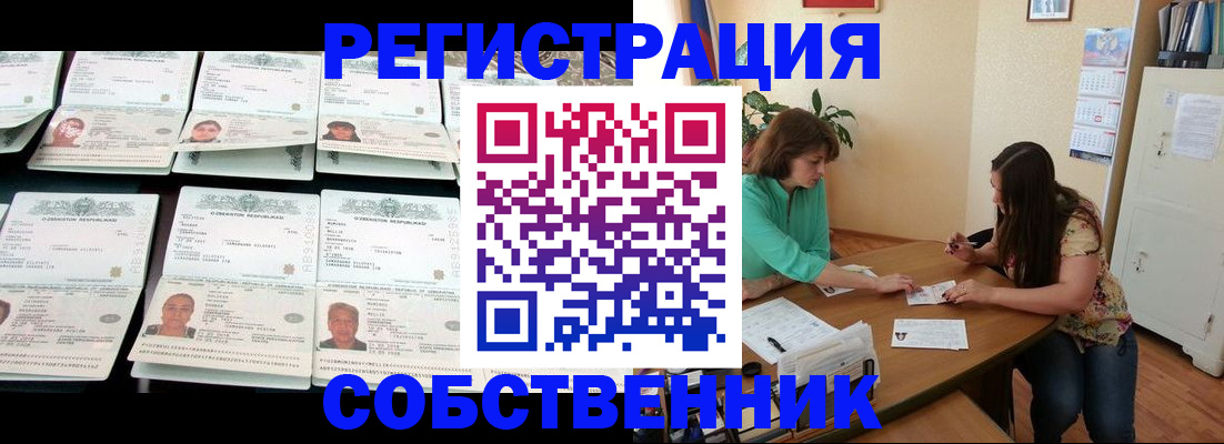 временная регистрация гарантия в Фурманове